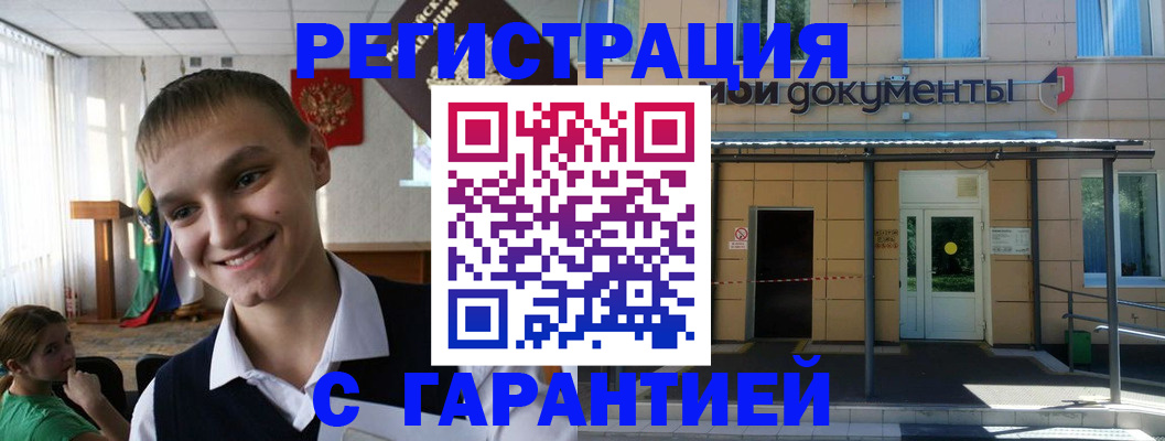 временная регистрация в квартире в Майском