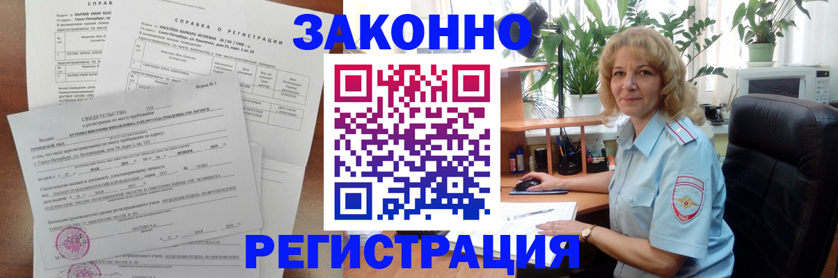 где прописаться в Майском