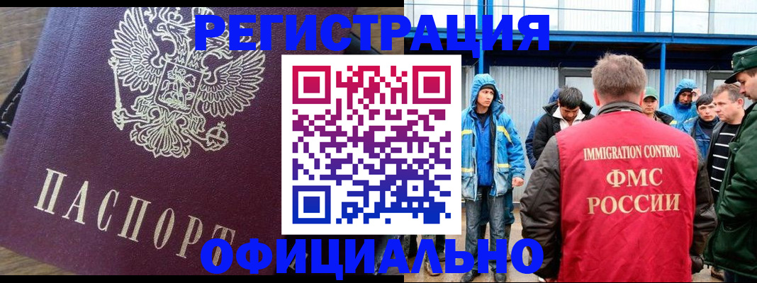 прописка для школы в Майском